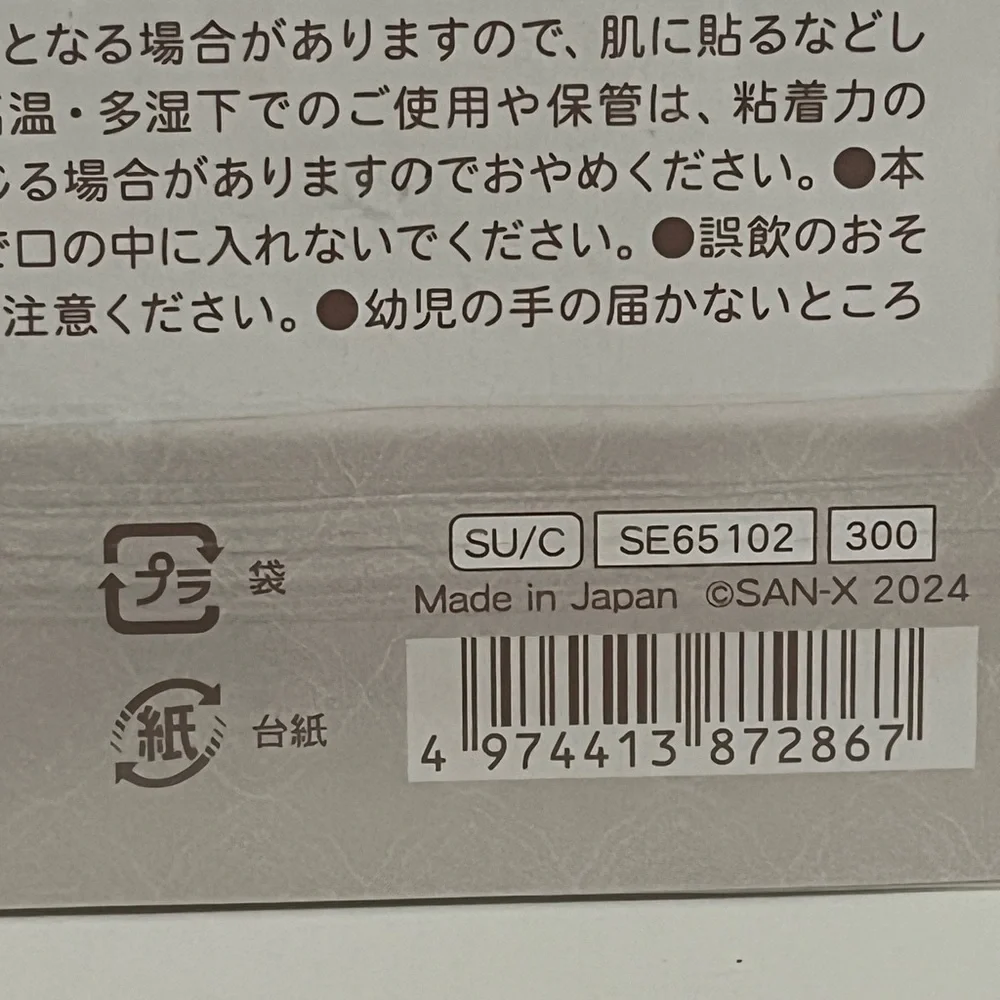 Sugarcocomuu Sweet Memory Time Sticker Flakes